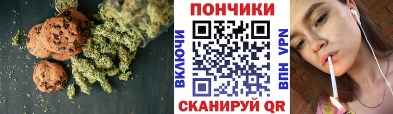 Печенье с ТГК марихуана  цена   kraken ССЫЛКА  Цимлянск 