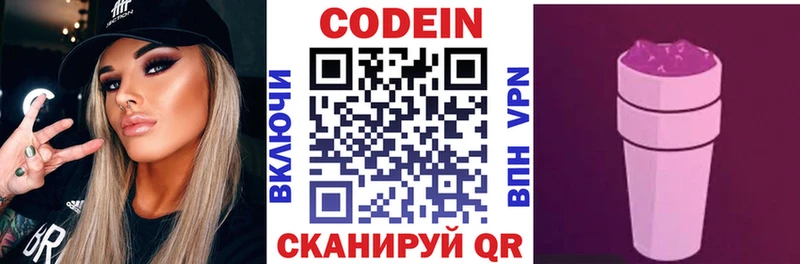 Кодеиновый сироп Lean напиток Lean (лин)  кракен вход  Цимлянск 