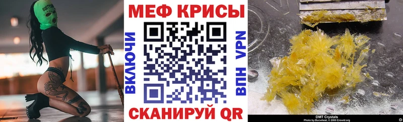 МЕГА зеркало  Цимлянск  Меф мяу мяу 