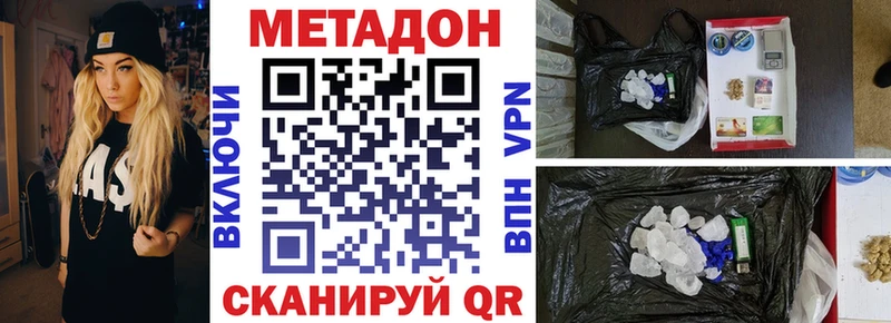 Метадон methadone  что такое   blacksprut зеркало  Цимлянск 